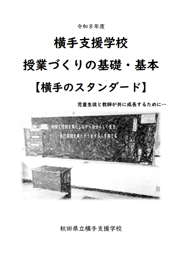 目標イメージ